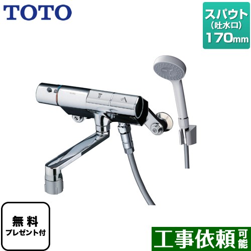 [TMN40TY1] ニューウェーブシリーズ TOTO 風呂場水栓 コンフォートウエーブ1流行り物 脂 スパウト長さ170粍 【貨物輸送無料】【判子磁気テープ無料差し上げ物！（願望すること者のみ）※同送の為開梱します】