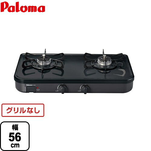 [PA-29B-13A] 【都市ガス　大バーナー左】 パロマ ガステーブル グリルレス 幅56cm Siセンサー テーブルコンロ ガスコンロ 【送料無料】