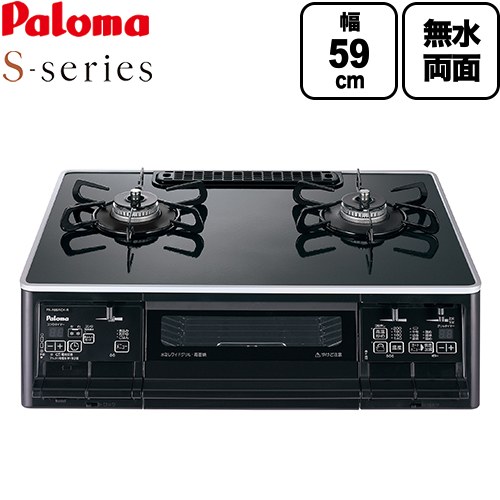 [PA-A66WCK-R-LPG] S-series エスシリーズ パロマ ガステーブル 幅59cm 無水両面焼きグリル ハイパーガラスコートトップ トップ：クリアパールブラック ラ・クックグラン別売 【送料無料】【プロパンガス　大バーナー右】｜九州トリカエ隊店