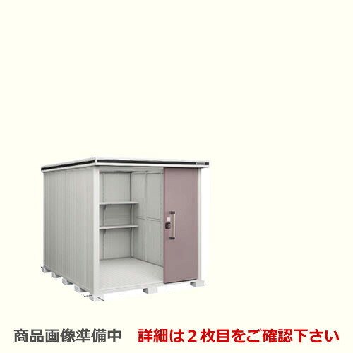 [LMDS-2229H] ヨドコウ 物置 ヨド物置 エルモ 屋根タイプ：背高Hタイプ 耐荷重タイプ：積雪型 扉タイプ：2連片引き戸 屋外 収納庫 屋外収納 庭 ものおき 中型 大型 【送料無料】【大型重量品につき特別配送】【代引不可】【法人名必須】【個人宅様配送不可】