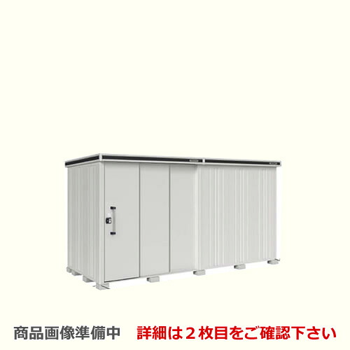 [LMDS-4418HL-CB] ヨドコウ 物置 ヨド物置 エルモ 屋根タイプ：背高Hタイプ 耐荷重タイプ：積雪型 扉タイプ：2連片引き戸(扉位置：左側） カシミヤベージュ 屋外 収納庫 屋外収納 庭 【大型重量品につき特別配送】【代引不可】【法人名必須】【個人宅様配送不可】