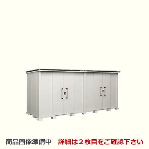 [LMD-5118HW-CB] ヨドコウ 物置 ヨド物置 エルモ 屋根タイプ：背高Hタイプ 耐荷重タイプ：一般型 扉タイプ：引き分け戸(扉２ヶ所付） カシミヤベージュ 屋外 収納庫 屋外収納 庭 中型【大型重量品につき特別配送】【代引不可】【法人名必須】【個人宅様配送不可】｜九州トリカエ隊店