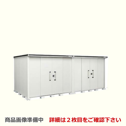 [LMDS-5825HW-CB] ヨドコウ 物置 ヨド物置 エルモ 屋根タイプ：背高Hタイプ 耐荷重タイプ：積雪型 扉タイプ：引き分け戸(扉２ヶ所付） カシミヤベージュ 【大型重量品につき特別配送】【配送のみ※設置対応不可】【代引不可】【法人名必須】【個人宅様配送不可】