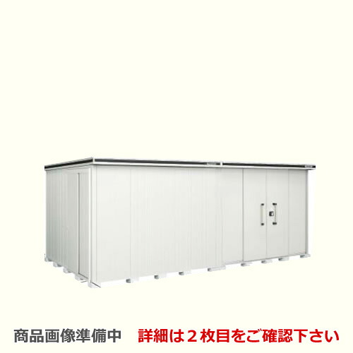 [LMDS-5829HR-CB] ヨドコウ 物置 ヨド物置 エルモ 屋根タイプ：背高Hタイプ 耐荷重タイプ：積雪型 扉タイプ：引き分け戸(扉位置：右側） カシミヤベージュ【大型重量品につき特別配送】【配送のみ※設置対応不可】【代引不可】【法人名必須】【個人宅様配送不可】｜九州トリカエ隊店