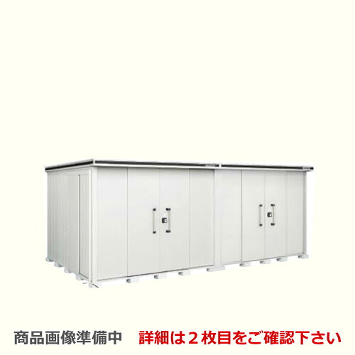 [LMDS-5829HW-CB] ヨドコウ 物置 ヨド物置 エルモ 屋根タイプ：背高Hタイプ 耐荷重タイプ：積雪型 扉タイプ：引き分け戸(扉２ヶ所付） カシミヤベージュ【大型重量品につき特別配送】【配送のみ※設置対応不可】【代引不可】【法人名必須】【個人宅様配送不可】｜九州トリカエ隊店