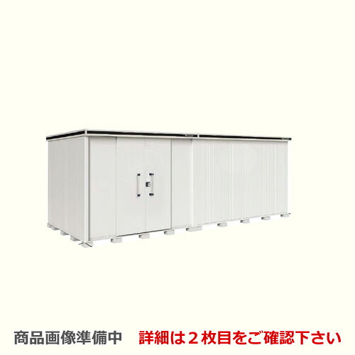 [LMDS-6525HBL-CB] ヨドコウ 物置 ヨド物置 エルモ 間口36＋29 屋根タイプ：背高Hタイプ 耐荷重タイプ：積雪型 扉タイプ：引き分け戸(扉位置：左側） 【大型重量品につき特別配送】【配送のみ※設置対応不可】【代引不可】【法人名必須】【個人宅様配送不可】