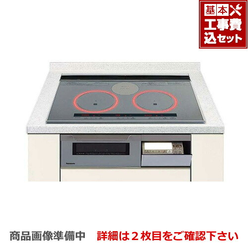 【工事費込セット（商品＋基本工事）】[KZ-W173S] パナソニック IHクッキングヒーター Wシリーズ 2口IH+ラジエント 鉄・ステンレス対応 幅75cm IHヒーター IHコンロ ビルトイン IH調理器 IH＆遠赤ラクッキングリル 新グリル皿 シルバー 送料無料KZ-V173Sの後継品｜九州トリカエ隊店