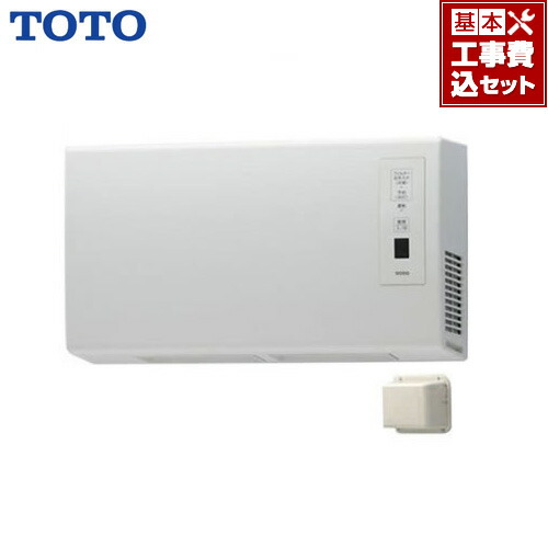 台数限定 お得な工事費込セット 商品 基本工事 Tyr621 電気タイプ Toto 浴室換気乾燥暖房機 三乾王 ハイパワー0v壁掛けタイプ 戸建住宅向け 衣類乾燥 暖房 涼風 換気 防水ワイヤレスリモコン付属 送料無料 九州トリカエ隊店 お買い得価格 浴室換気乾燥