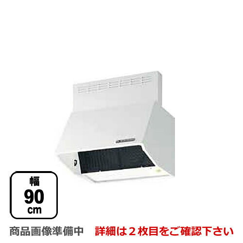 [BDR-3HLD-901-W] 富士工業 レンジフード スタンダード シロッコファン 間口：900mm 全高600mm 電動密閉式シャッター 前幕板同梱 ホワイト 【送料無料】 換気扇 台所