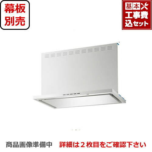 【リフォーム認定商品】【工事費込セット（商品＋基本工事）】[SERL-EC-901SI] 富士工業 レンジフード ecoフード シロッコファン 間口900mm リモコン別売 前幕板別売 シルバーメタリック 【送料無料】