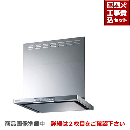 新入荷 楽天リフォーム認定商品 工事費込セット 商品 基本工事 Ogr Rec Ap751 L Sv リンナイ レンジフード Ogrシリーズ オイルスマッシャー 幅75cm 左排気 シルバーメタリック スライド横幕板別売 送料無料 新品値引きする