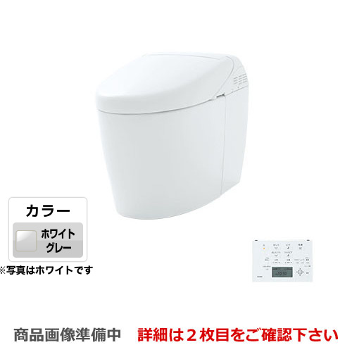 Ces9768pr Ng2 Toto トイレタンクレストイレ便器壁排水排水心1mm ネオレストハイブリッドシリーズrhタイプtoto 便器機種 Rh1 便器隠蔽給水ホワイトグレーリモコン 送料無料 九州トリカエ隊店最安値挑戦中 トイレ Ces9768pr Ng2