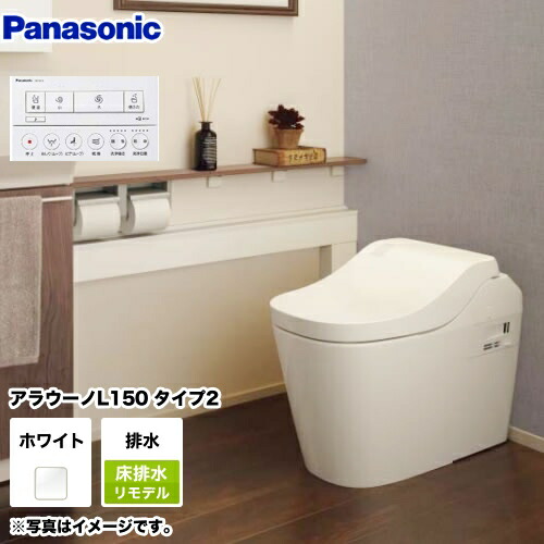 定休日以外毎日出荷中 トイレ パナソニック Xch1502rws 全自動おそうじトイレ 送料無料 ホワイト 手洗いなし 床排水 リフォームタイプ タイプ2 排水芯305 470mm アラウーノl150シリーズ Xch1502rws Hamrahtrader Com