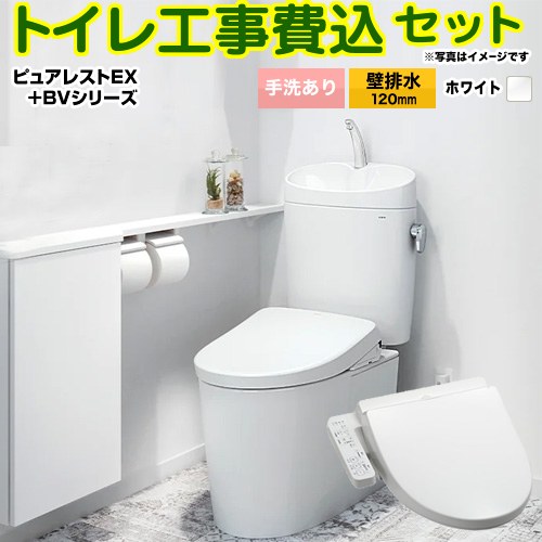 【工事費込仕掛ける（商いもの＋基本原則工事）】 [CS400BP--SH401BA-NW1+TCF2223E-NW1] ピュアレストEX TOTO 室内用便器 壁水抜き120粍 室内用便器あり 白いこと 【リフォームお墨付き商いもの】 木材・建築資材・設備-花・ガーデン・DIY-便器