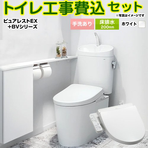 【工事費込セット（商品＋基本工事）】 [CS400B--SH401BA-NW1+TCF2223E-NW1] ピュアレストEX TOTO トイレ 床排水200mm 手洗あり ホワイト 【リフォーム認定商品】