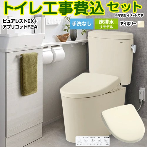 【工事費込セット（商品＋基本工事）】 [CS400BM-SC1-SH400BA-SC1+TCF4724AK-SC1] ピュアレストEX TOTO トイレ 床排水リモデル 手洗なし パステルアイボリー 壁リモコン付属 【リフォーム認定商品】