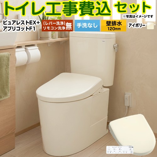 【工事費込仕掛ける（商いもの＋根本原理工事）】 [CS400BP--SH400BA-SC1+TCF4714-SC1] ピュアレストEX TOTO 室内用便器 壁水抜き120粍 室内用便器なし 淡彩象牙色 壁遠隔操作嘱する 【リフォーム御墨付き商いもの】