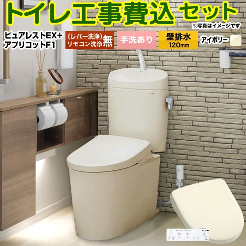 【工事費込仕掛ける（商いもの＋根本原理工事）】 [CS400BP--SH401BA-SC1+TCF4714-SC1] ピュアレストEX TOTO 室内用便器 壁水抜き120粍 室内用便器あり 淡彩象牙色 壁遠隔操作嘱する 【リフォーム御墨付き商いもの】