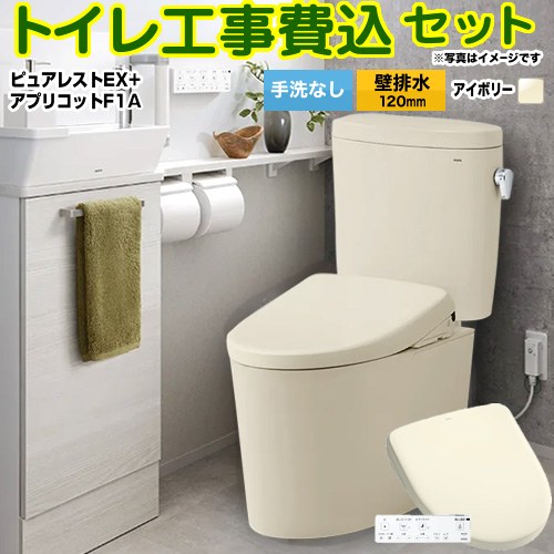 【工事費込仕掛ける（商いもの＋根本原理工事）】 [CS400BP--SH400BA-SC1+TCF4714AK-SC1] ピュアレストEX TOTO 室内用便器 壁水抜き120粍 室内用便器なし 淡彩象牙色 壁遠隔操作嘱する 【リフォーム御墨付き商いもの】