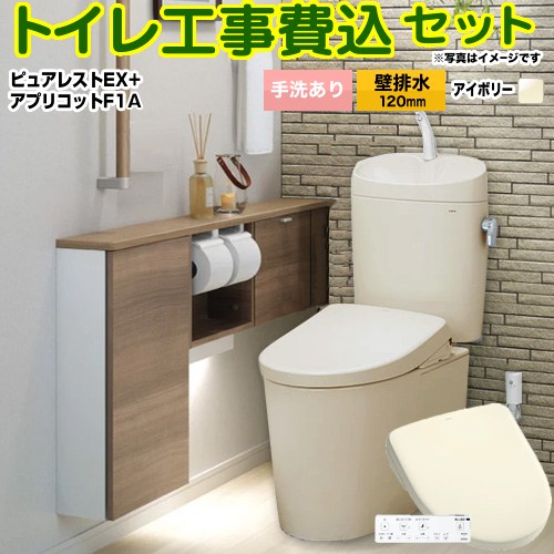 【工事費込仕掛ける（商いもの＋基本理念工事）】 [CS400BP--SH401BA-SC1+TCF4714AK-SC1] ピュアレストEX TOTO 室内用便器 壁水抜き120粍 室内用便器あり 淡彩象牙色 壁遠隔操作属する 【リフォーム御墨付き商いもの】