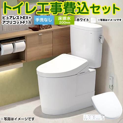 【リフォーム御墨付き商いもの】【工事費込仕掛ける（商いもの＋根本原理工事）】 [CS400B-NW1+SH400BA-NW1+TCF4714AK-NW1] ピュアレストEX TOTO 室内用便器 床水抜き200粍 室内用便器なし 白いこと 壁遠隔操作嘱する