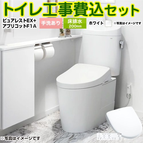 【リフォーム御墨付き商いもの】【工事費込仕掛ける（商いもの＋根本原理工事）】 [CS400B-NW1+SH401BA-NW1+TCF4714AK-NW1] ピュアレストEX TOTO 室内用便器 床水抜き200粍 室内用便器あり 白いこと 壁遠隔操作嘱する