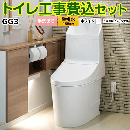 【リフォーム御墨付き商いもの】【工事費込仕掛ける（商いもの＋基本理念工事）】 [CES9335PXR-NW1] GG3-800 TOTO 室内用便器 壁水抜き155粍 室内用便器あり 白いこと 壁遠隔操作属する