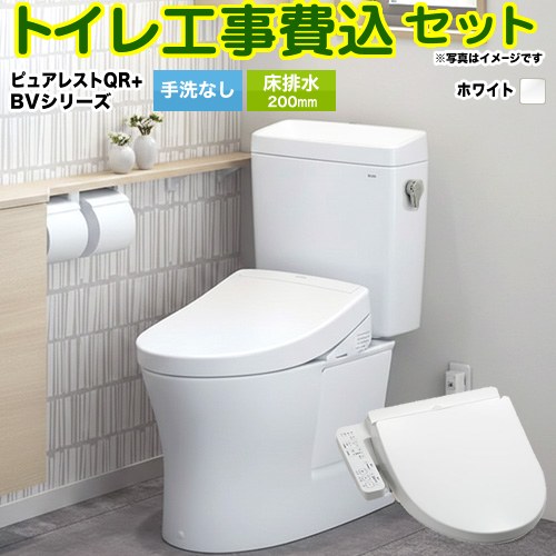 【リフォーム認定商品】【工事費込セット（商品＋基本工事）】 [CS232B--SH232BA-NW1+TCF2223E-NW1] ピュアレストQR TOTO トイレ 床排水 排水心：200mm ホワイト