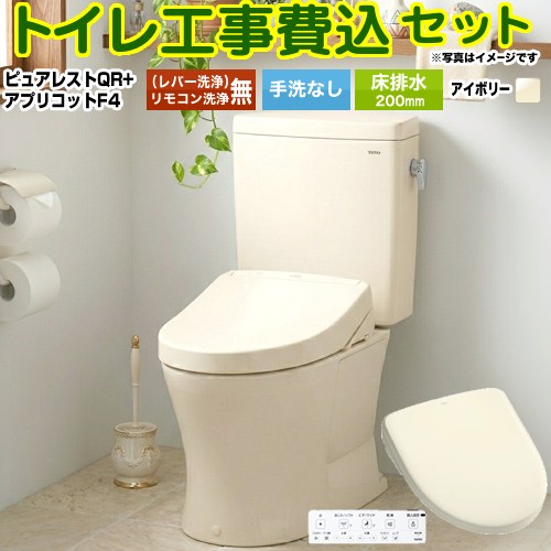 【工事費込セット（商品＋基本工事）】 [CS232B--SH232BA-SC1+TCF4744-SC1] ピュアレストQR TOTO トイレ 床排水200mm 手洗なし パステルアイボリー 壁リモコン付属 【リフォーム認定商品】
