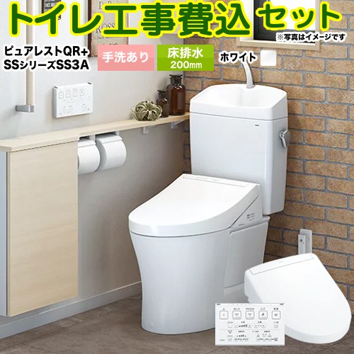 【工事費込セット（商品＋基本工事）】 [CS232B--SH233BA-NW1+TCF6554AK-NW1] ピュアレストQR TOTO トイレ 床排水200mm 手洗あり ホワイト 壁リモコン付属 【リフォーム認定商品】｜九州トリカエ隊店