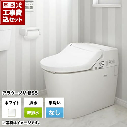 【リフォームお墨付き商いもの】【工事費込仕掛ける（商いもの＋基本原則工事）】[XCH3015WS]パナソニック 室内用便器 NEWアラウーノV 3Dツイスター流れ 節水好いたらしい洗い濯ぎ室内用便器 床水抜き120粍・200粍 V専用トワレ新S5 室内用便器なし【取り合わせ室内用便器】【TSET】 便器-花・ガーデン・DIY