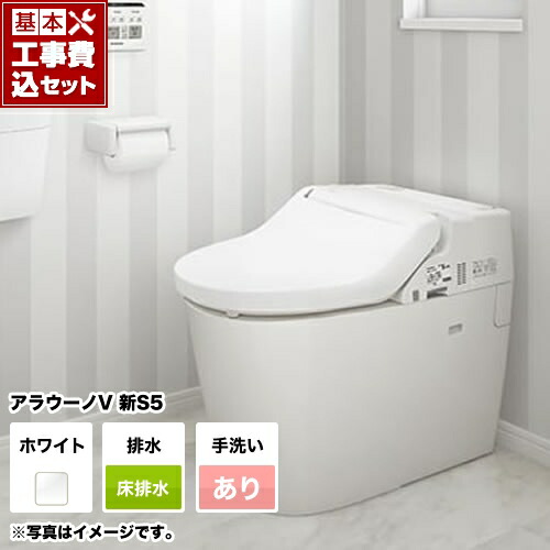 【リフォームお墨付き商いもの】【工事費込仕掛ける（商いもの＋基本原則工事）】[XCH3015WST]パナソニック 室内用便器 NEWアラウーノV 3Dツイスター流れ 節水好いたらしい洗い濯ぎ室内用便器 床水抜き120粍・200粍 V専用トワレ新S5 室内用便器あり【取り合わせ室内用便器】【TSET】 木材・建築資材・設備-便器-トイレ用設備