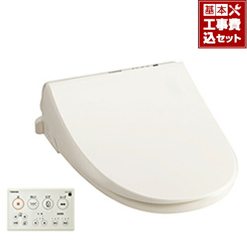 【リフォーム認定商品】【工事費込セット（商品＋基本工事）】[SCS-T260] 東芝 温水洗浄便座 クリーンウォッシュ 貯湯式 オート脱臭 暖房便座 ノズル位置調節 節電モード 温水洗浄便座 壁リモコン付属 パステルアイボリー 温水便座