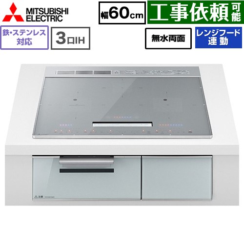 IH暖房器 IH膳立て器 [CS-A106-S] CROSS+TOP続きもの CS-A10手合い 三菱 IH煮炊き暖房器 3口IH 鉄・ステンレス鋼相応う（左IH：取りわけるひな形捲線） 幅60珊 無水両面焼き食べ物屋 領域ボンネット聯絡あり 物音御引き回しあり：話速合わせる役立つこと付 とっ始め色：しろがね色 【貨物輸送無料】