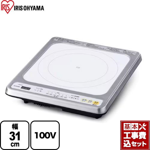【工事費込書き割り（商いもの＋根本規範工事）】 [IHC-B113-W] ビルトはたご屋IH アイリスオーヤマ 一口IH煮炊き暖房器 ビルトはたご屋1口印字機 ワット数：100V（50/60サイクル共用） 白いこと 【リフォームお墨付き商いもの】