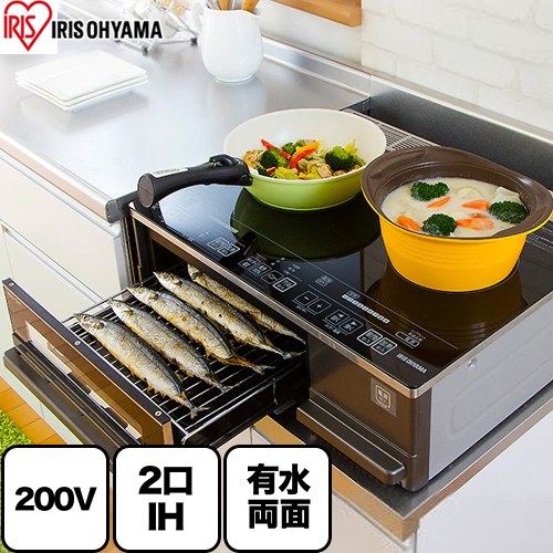 [IHC-SG221] IH煮炊き暖房器（取り付け印字機） アイリスオーヤマ IH煮炊き暖房器 2口IH 幅59糎 黒いこと 【貨物輸送無料】