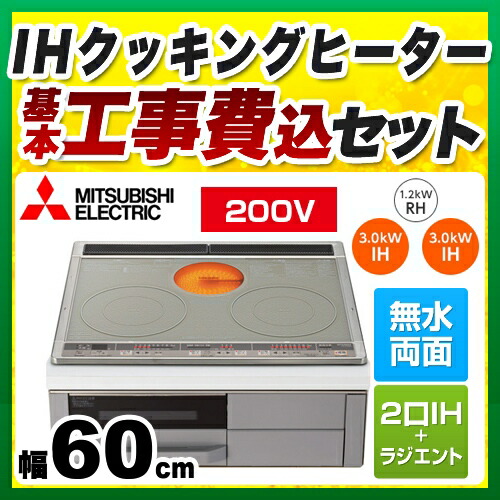 三菱 【在庫切れ時は後継品での出荷になる場合がございます】 工事費