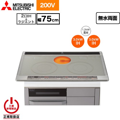 Cs G318mws Ihクッキングヒーター Mシリーズ Cs G318mws Ih調理器 三菱 家電 最安値挑戦中 2口ih Rh Mシリーズ 幅75cm Ihクッキングヒーター Ihヒーター Ih調理器 無水両面焼きグリル トップ色 シルバー 本体正面色 グレー 送料無料