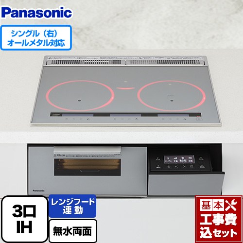 【工事費込セット（商品＋基本工事）】 [KZ-A1M6S] Aシリーズ パナソニック IHクッキングヒーター 3口IH　右シングルオールメタル対応 幅60cm シルバー 【リフォーム認定商品】｜九州トリカエ隊店