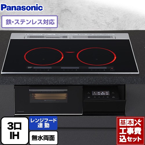 【工事費込セット（商品＋基本工事）】 [KZ-A1T7K] Aシリーズ パナソニック IHクッキングヒーター 3口IH　鉄・ステンレス対応 幅75cm ジェットブラック 【リフォーム認定商品】｜九州トリカエ隊店