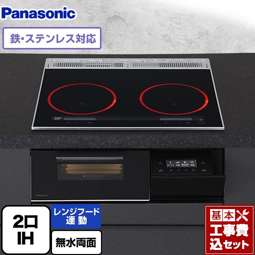 【工事費込セット（商品＋基本工事）】 [KZ-A1W6K] Aシリーズ パナソニック IHクッキングヒーター 2口IH　鉄・ステンレス対応 幅60cm ジェットブラック 【リフォーム認定商品】｜九州トリカエ隊店