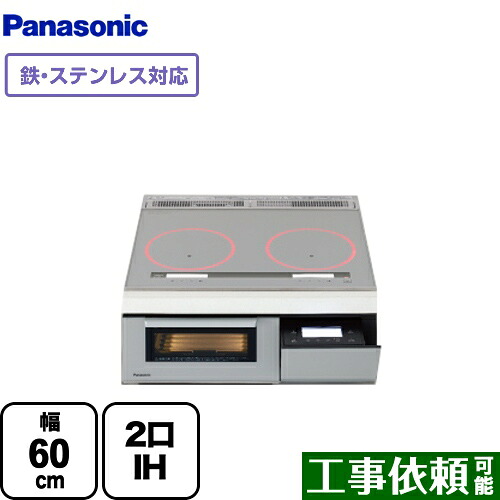 [KZ-AN26S] Aシリーズ A2タイプ パナソニック IHクッキングヒーター 2口IH　鉄・ステンレス対応 幅60cm IH＆遠赤Wフラットラクッキングリル シルバー 【送料無料】（ KZ-A1W6S の先代モデル）【在庫なし時後継品での出荷対応】｜九州トリカエ隊店