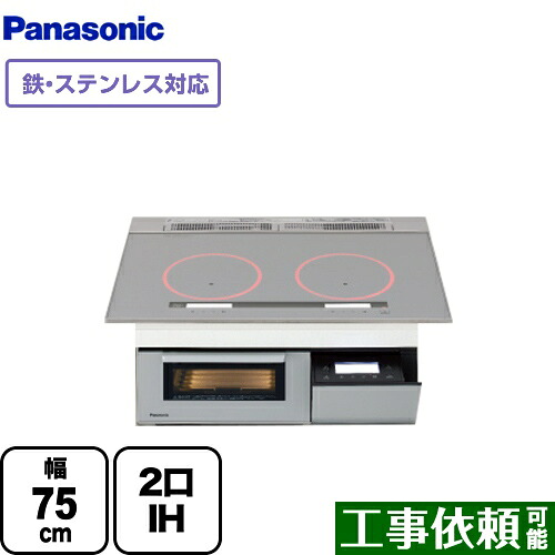 [KZ-AN27S] Aシリーズ A2タイプ パナソニック IHクッキングヒーター 2口IH　鉄・ステンレス対応 幅75cm IH＆遠赤Wフラットラクッキングリル シルバー 【送料無料】（ KZ-A1W7S の先代モデル）【在庫なし時後継品での出荷対応】｜九州トリカエ隊店