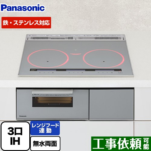 [KZ-B1T6S] Bシリーズ パナソニック IHクッキングヒーター 3口IH 鉄・ステンレス対応 幅60cm レンジフード連動 シルバー 【送料無料】｜九州トリカエ隊店
