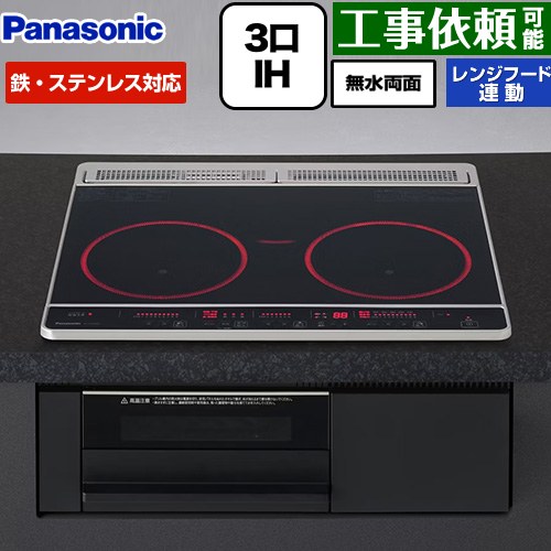 [KZ-F1T6XKT] F続きもの パナソニック IH煮炊き暖房器 3口IH 鉄・ステンレス鋼相応う 幅60珊 領域ボンネット聯絡 とっ始め：黒いこと 本体：黒いこと 【貨物輸送無料】