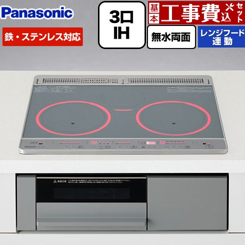 【工事費込書き割り（商いもの＋基本原理工事）】 [KZ-F1T6XST] F続きもの パナソニック IH煮炊き暖房器 3口IH 鉄・ステンレス鋼相応う 幅60珊 とっ始め：しろがね色 本体：薄墨色 【リフォームお墨付き商いもの】