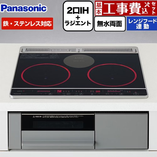 【工事費込仕掛ける（商いもの＋根本原理工事）】 [KZ-J1H6AS] Jつづき物 パナソニック IH煮炊き暖房器 2口IH+ラジエント 鉄・ステンレス鋼相応う 幅60糎 いの一番：黒いこと 本体：薄墨色 【リフォーム御墨付き商いもの】