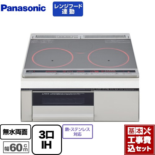 【リフォーム認定商品】【工事費込セット（商品＋基本工事）】 [KZ-K33XST] Kシリーズ パナソニック IHクッキングヒーター 3口IH　鉄・ステンレス対応 幅60cm トップ：シルバー 本体：ライトグレー｜九州トリカエ隊店
