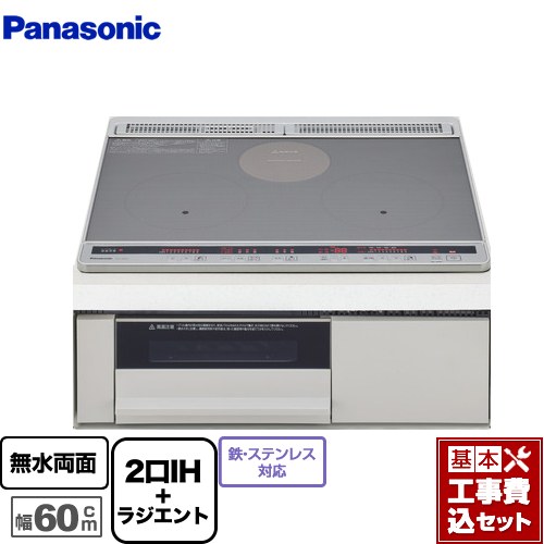 【リフォームお墨付き商いもの】【工事費込書き割り（商いもの＋基本原理工事）】 [KZ-L32AST] L続きもの パナソニック IH煮炊き暖房器 2口IH+ラジエント 鉄・ステンレス鋼相応う 幅60珊 とっ始め：しろがね色 本体：点火装置薄墨色