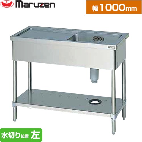 [BSM1-104LN] 一槽水切付シンク　ブリームシリーズ マルゼン 業務用厨房機器 バックガードなし 水切り位置：左 【送料無料】【新品】【メーカー直送品】【代引・土日祝配送・時間指定 不可】｜九州トリカエ隊店
